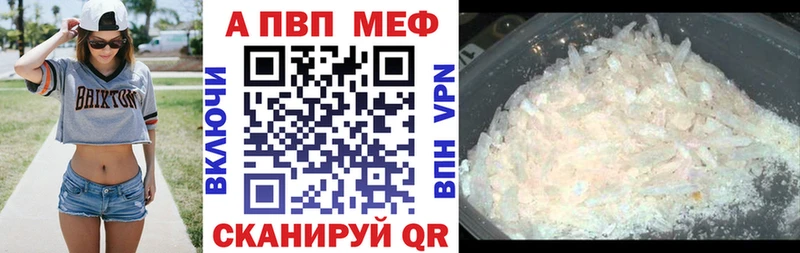 Alfa_PVP кристаллы Болотное