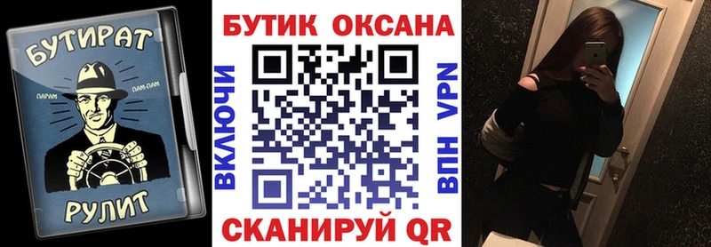 Бутират оксибутират  Купить  Болотное 