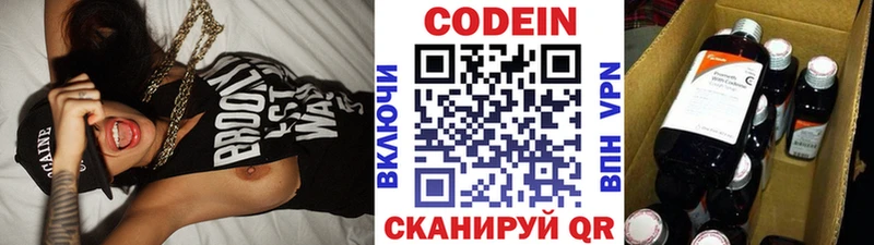 Купить  Болотное  Кодеин Purple Drank 