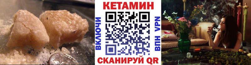 Кетамин VHQ  Купить где  Болотное 