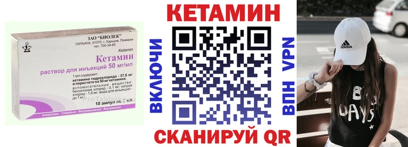Кетамин VHQ Болотное