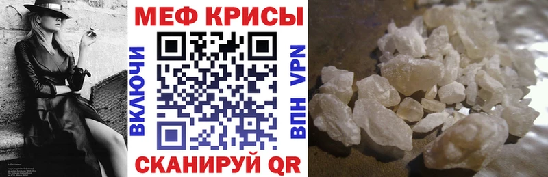 МЕФ кристаллы  Купить  Болотное 