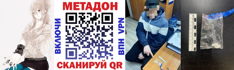 Купить закладки  Болотное  Метадон кристалл 